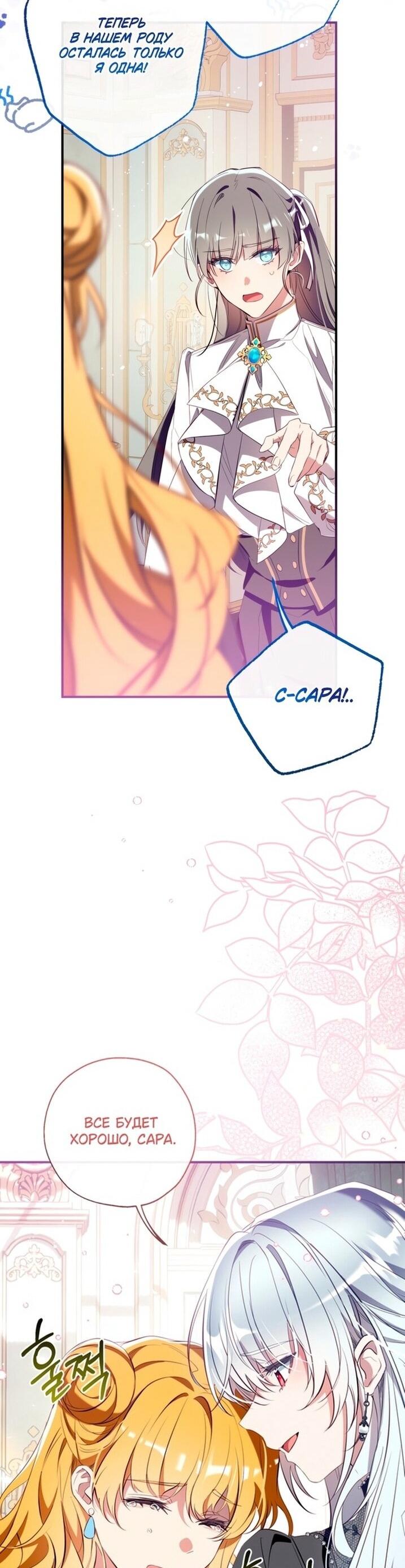 Манга Можем ли мы быть семьёй? - Глава 139 Страница 10