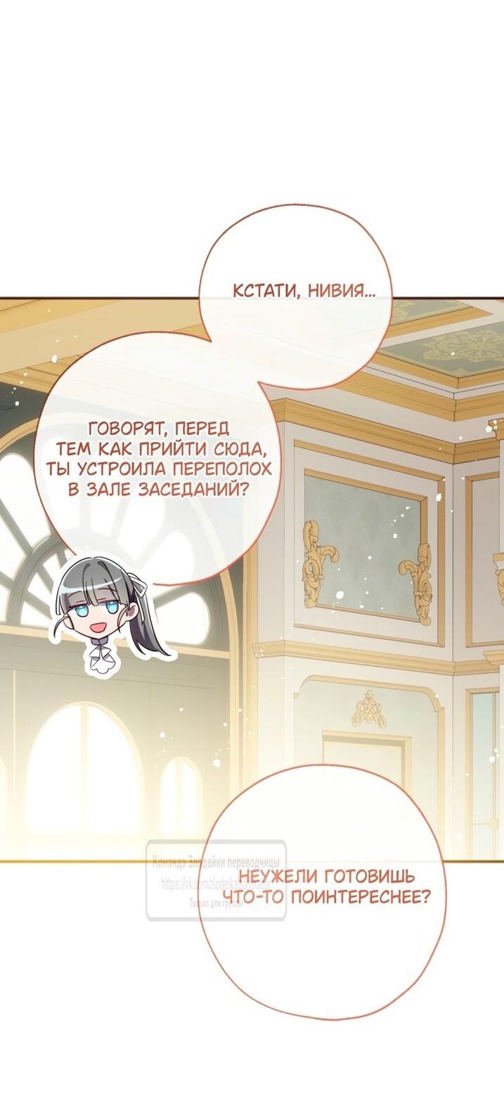 Манга Можем ли мы быть семьёй? - Глава 139 Страница 27