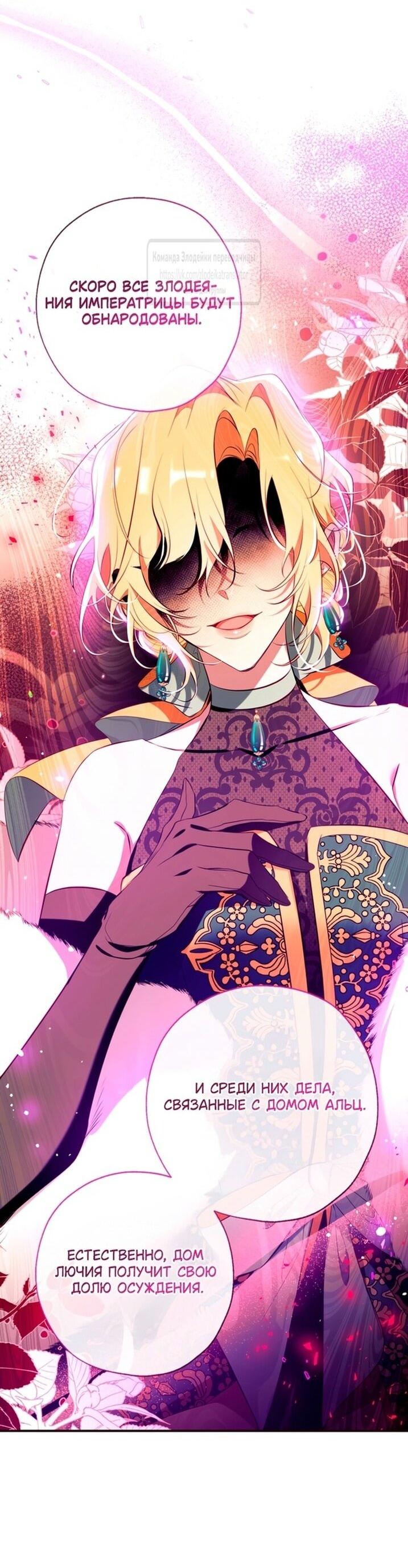 Манга Можем ли мы быть семьёй? - Глава 139 Страница 22