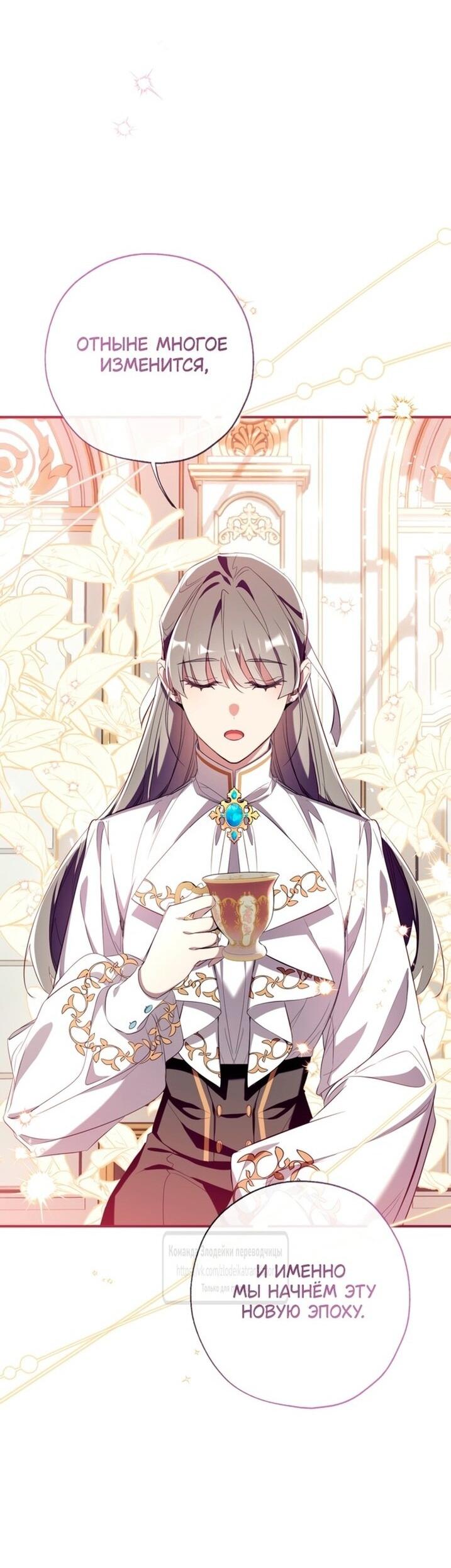 Манга Можем ли мы быть семьёй? - Глава 139 Страница 31