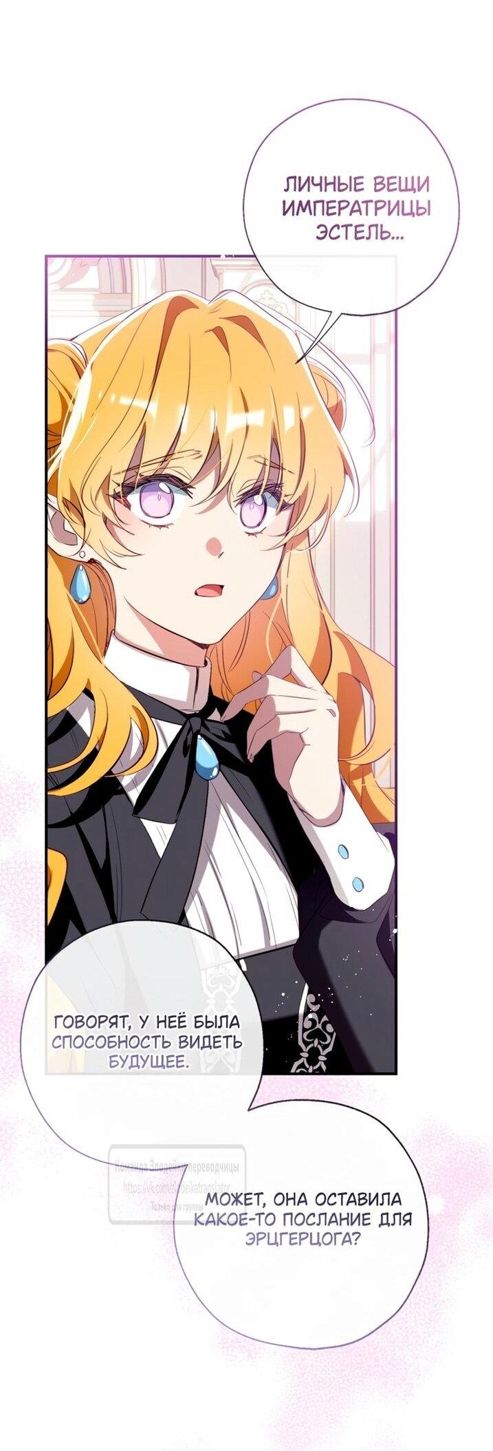 Манга Можем ли мы быть семьёй? - Глава 139 Страница 37