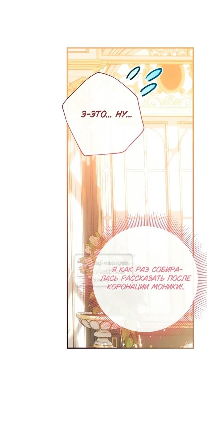 Манга Можем ли мы быть семьёй? - Глава 139 Страница 50