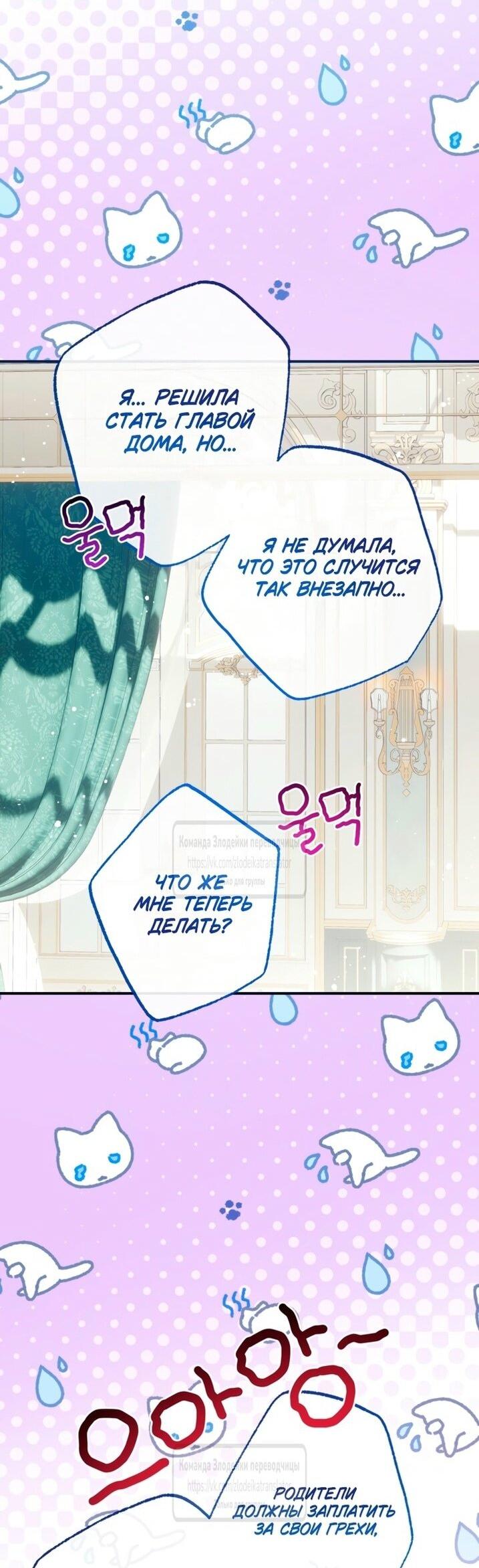 Манга Можем ли мы быть семьёй? - Глава 139 Страница 9