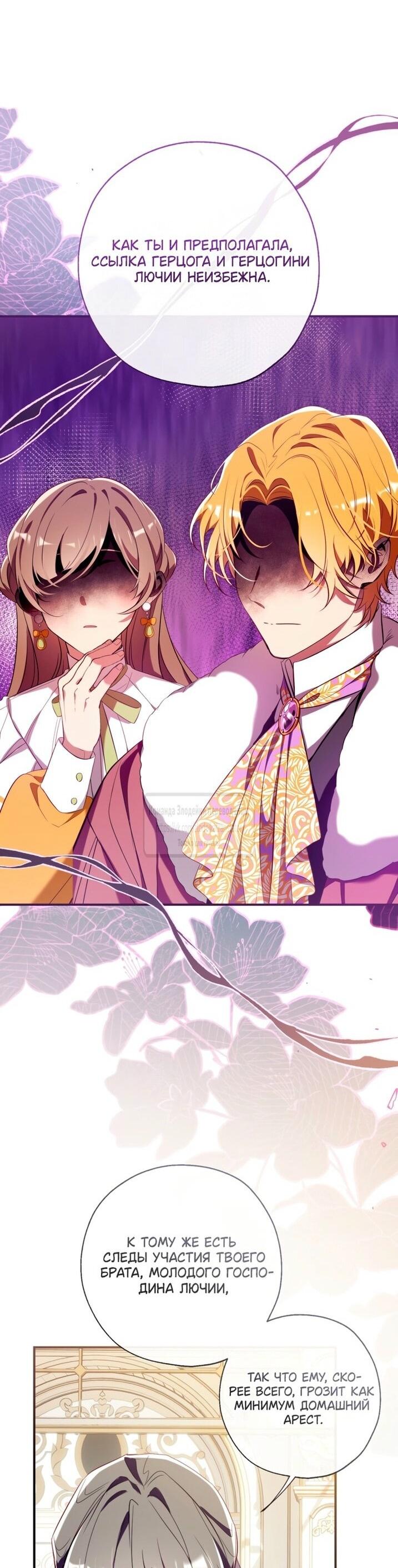 Манга Можем ли мы быть семьёй? - Глава 139 Страница 15