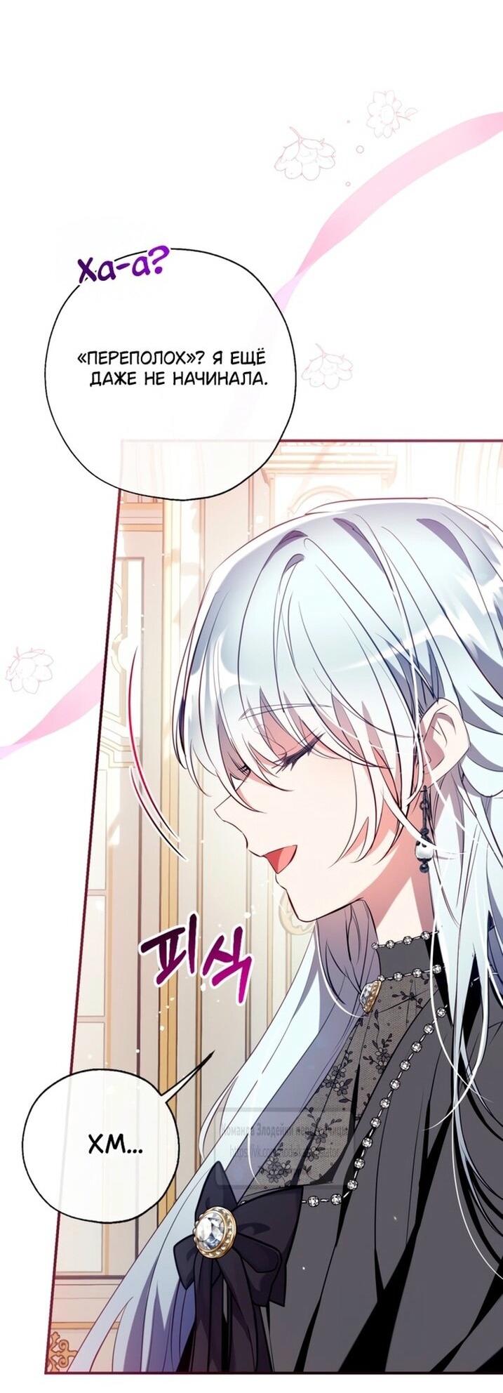 Манга Можем ли мы быть семьёй? - Глава 139 Страница 28