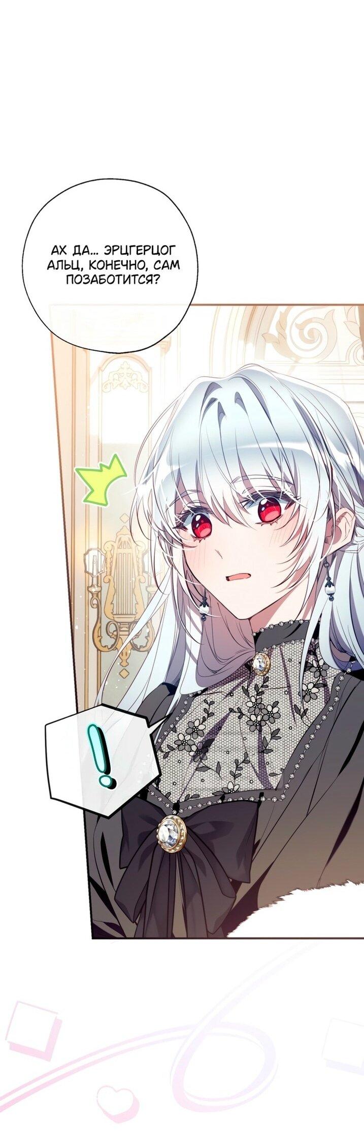 Манга Можем ли мы быть семьёй? - Глава 139 Страница 46