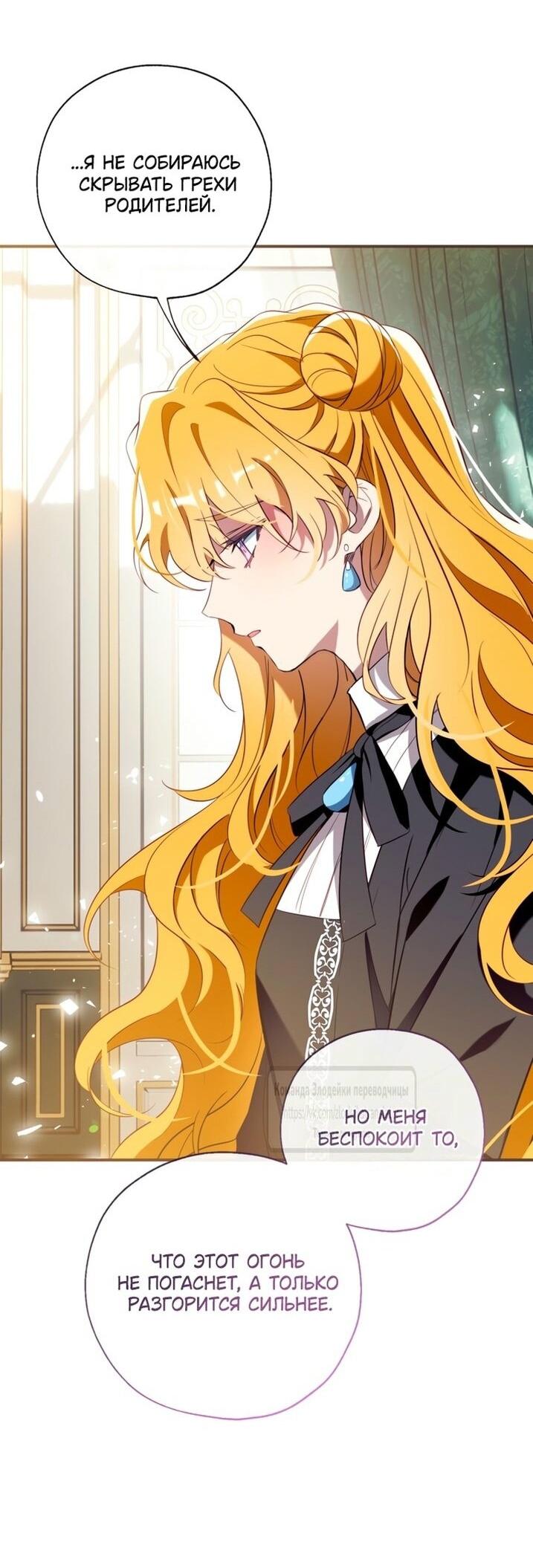 Манга Можем ли мы быть семьёй? - Глава 139 Страница 17