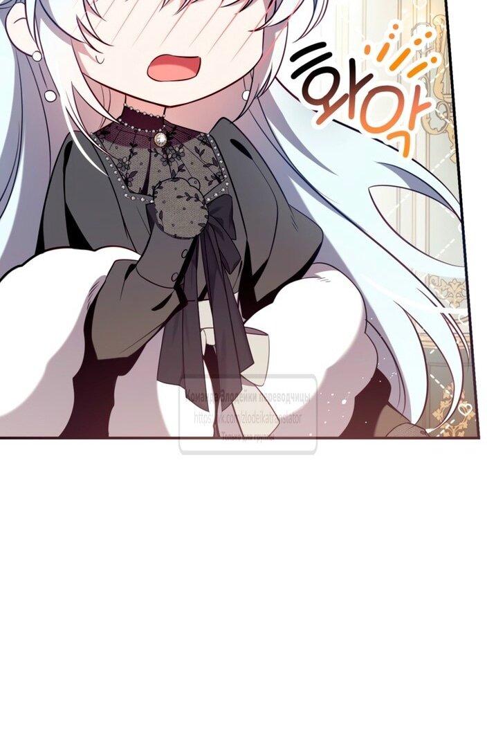 Манга Можем ли мы быть семьёй? - Глава 139 Страница 53