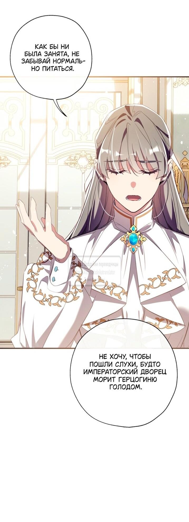 Манга Можем ли мы быть семьёй? - Глава 139 Страница 45