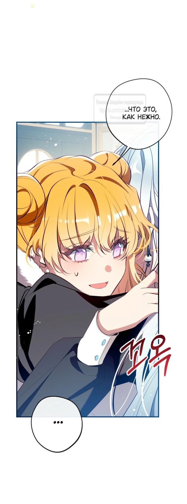 Манга Можем ли мы быть семьёй? - Глава 139 Страница 7