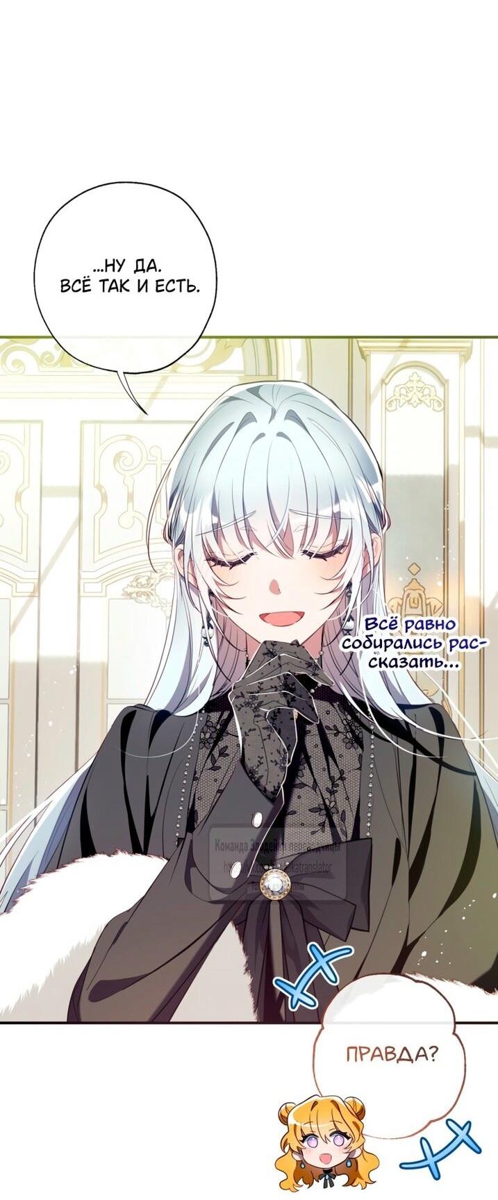 Манга Можем ли мы быть семьёй? - Глава 139 Страница 51