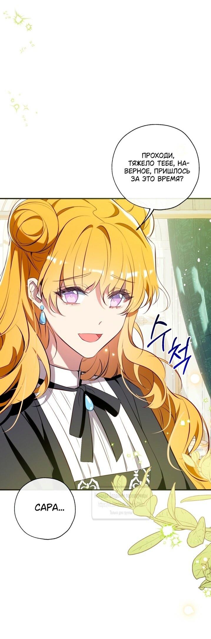 Манга Можем ли мы быть семьёй? - Глава 139 Страница 3