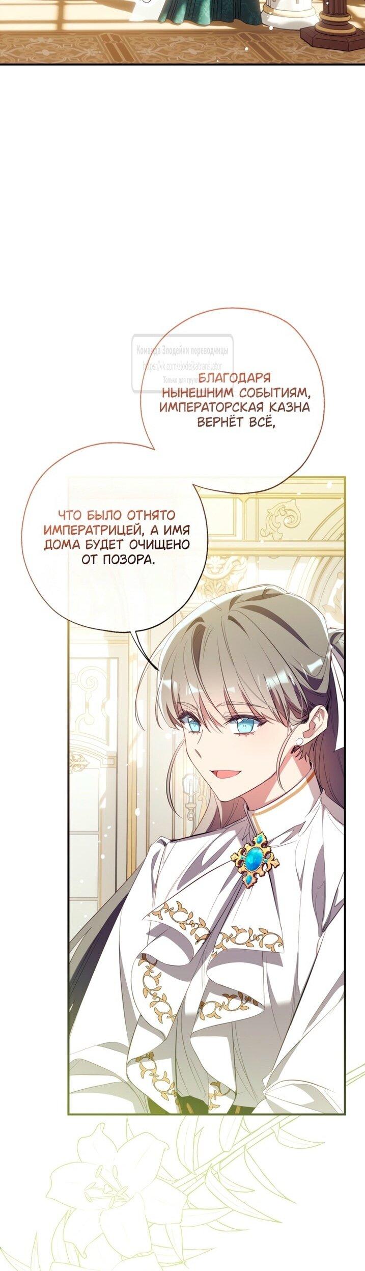 Манга Можем ли мы быть семьёй? - Глава 139 Страница 35