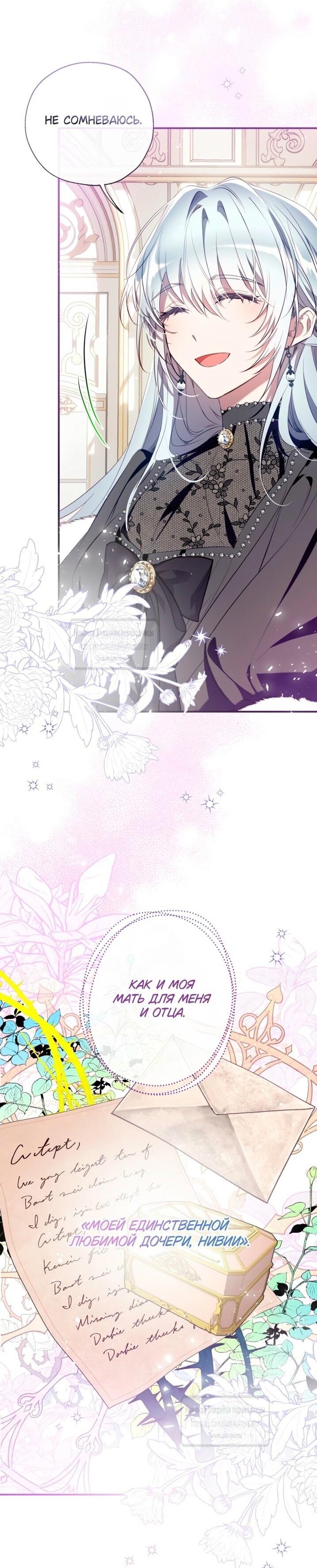 Манга Можем ли мы быть семьёй? - Глава 139 Страница 38