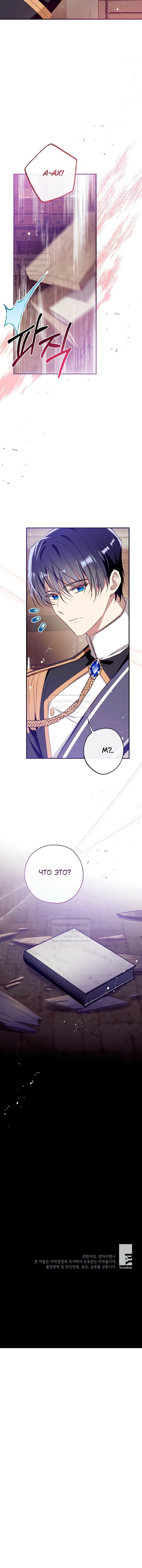 Манга Можем ли мы быть семьёй? - Глава 139 Страница 58