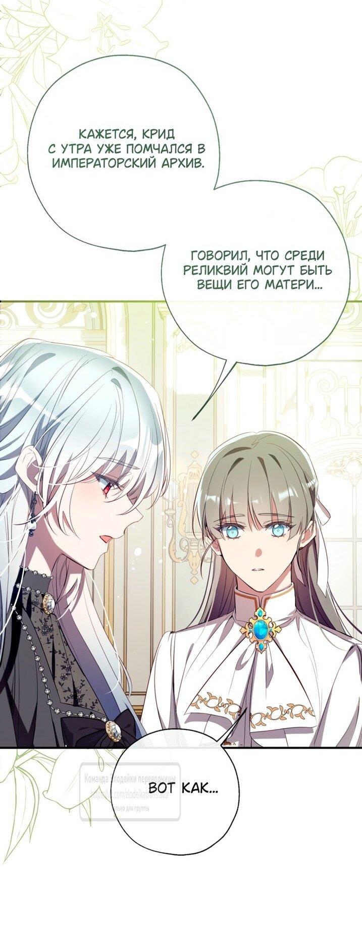 Манга Можем ли мы быть семьёй? - Глава 139 Страница 36