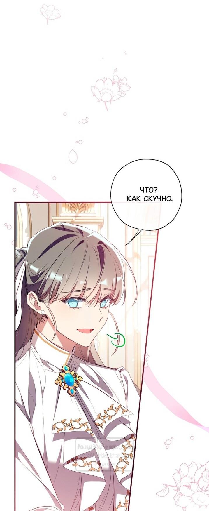 Манга Можем ли мы быть семьёй? - Глава 139 Страница 29