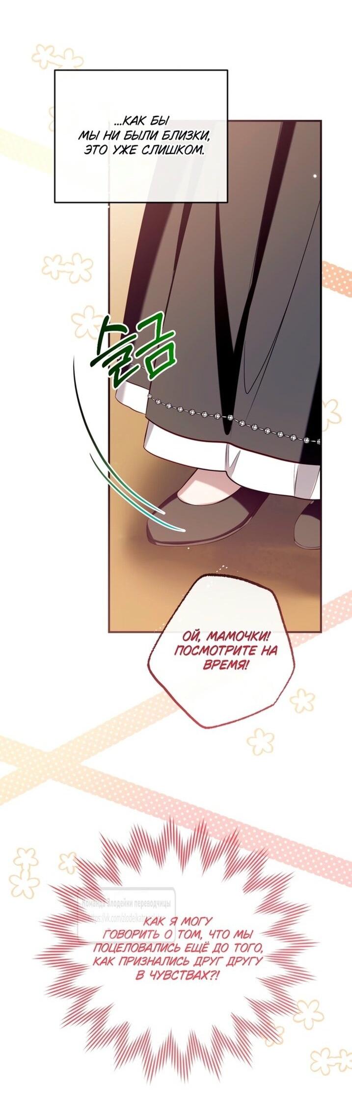 Манга Можем ли мы быть семьёй? - Глава 139 Страница 54
