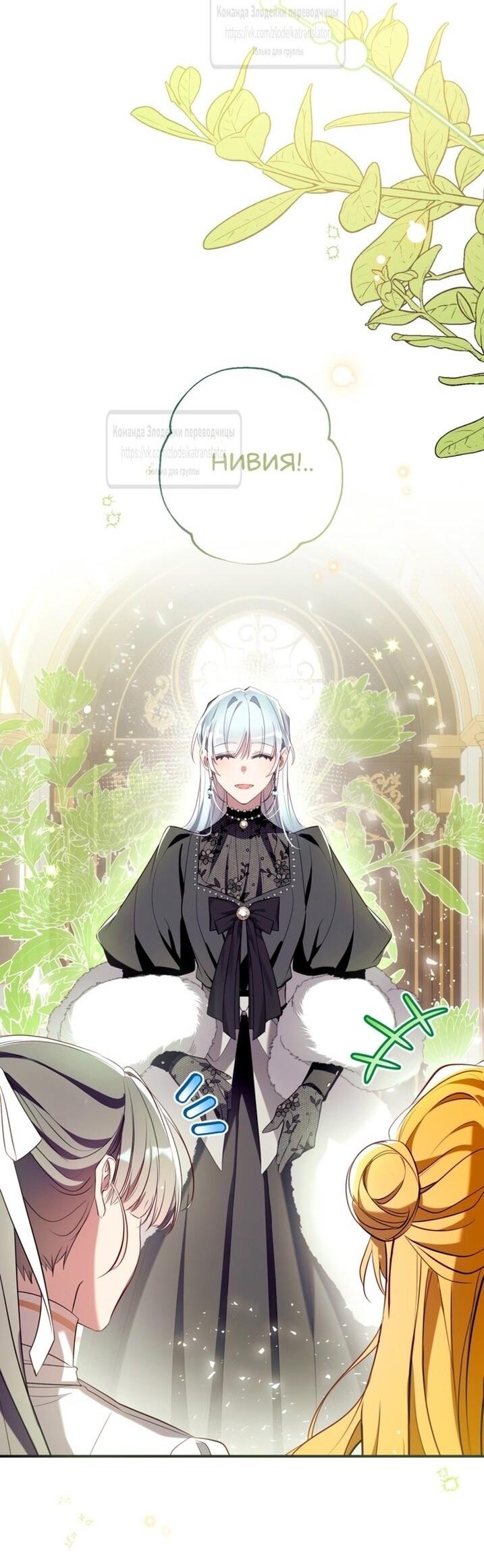 Манга Можем ли мы быть семьёй? - Глава 139 Страница 2