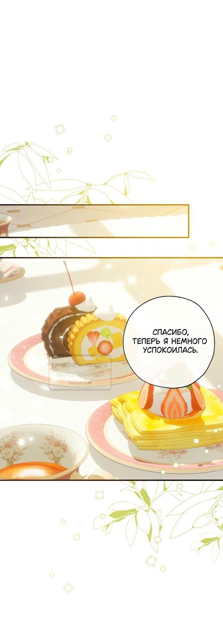 Манга Можем ли мы быть семьёй? - Глава 139 Страница 13