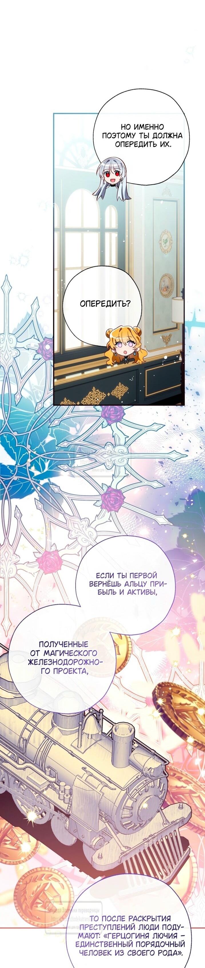 Манга Можем ли мы быть семьёй? - Глава 139 Страница 24