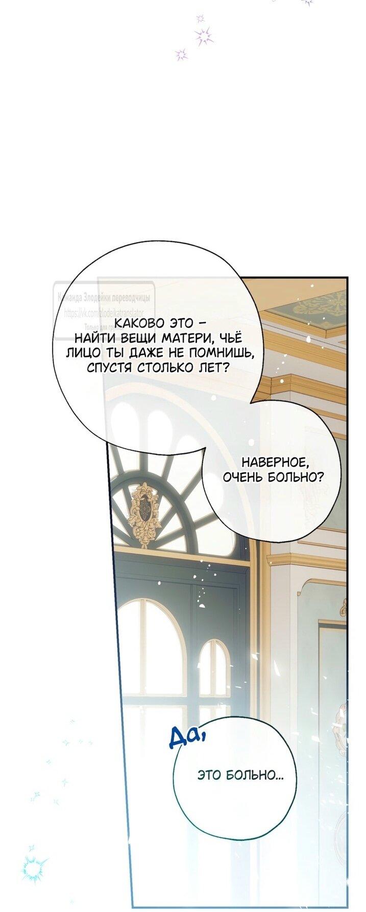 Манга Можем ли мы быть семьёй? - Глава 139 Страница 39