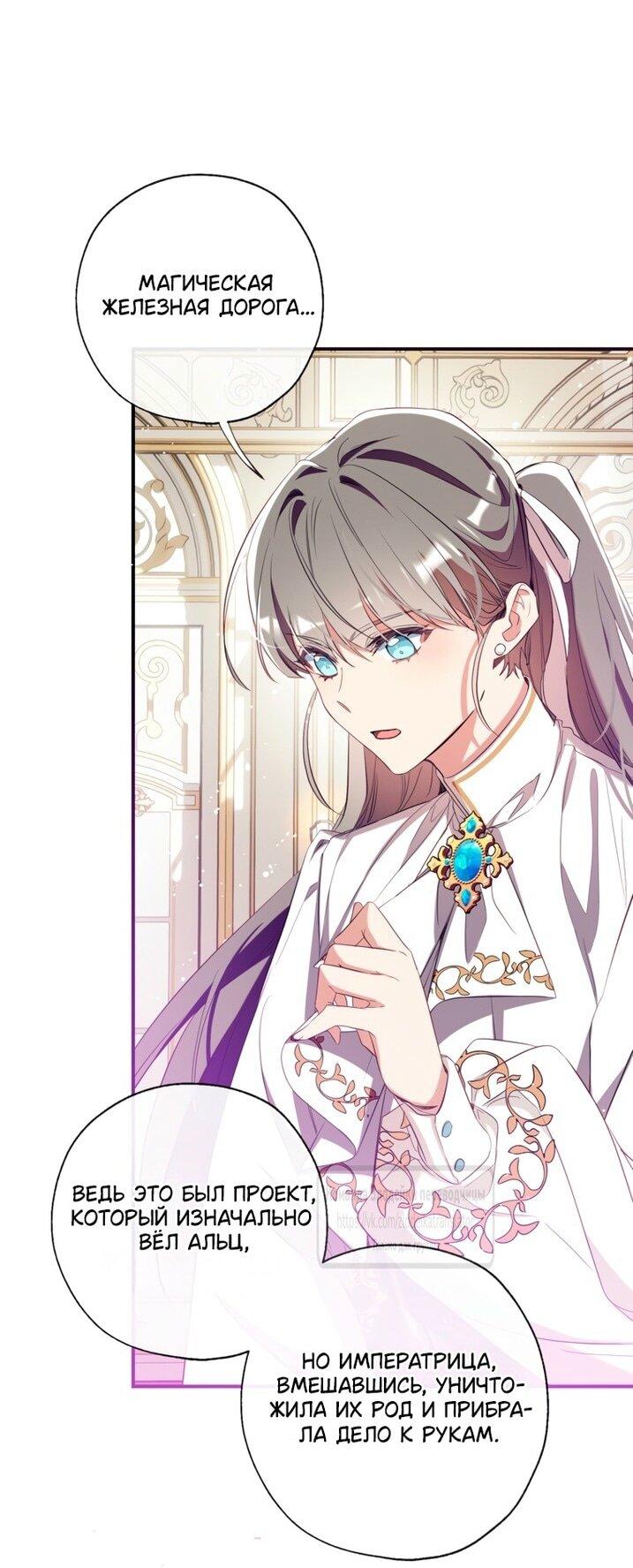 Манга Можем ли мы быть семьёй? - Глава 139 Страница 21