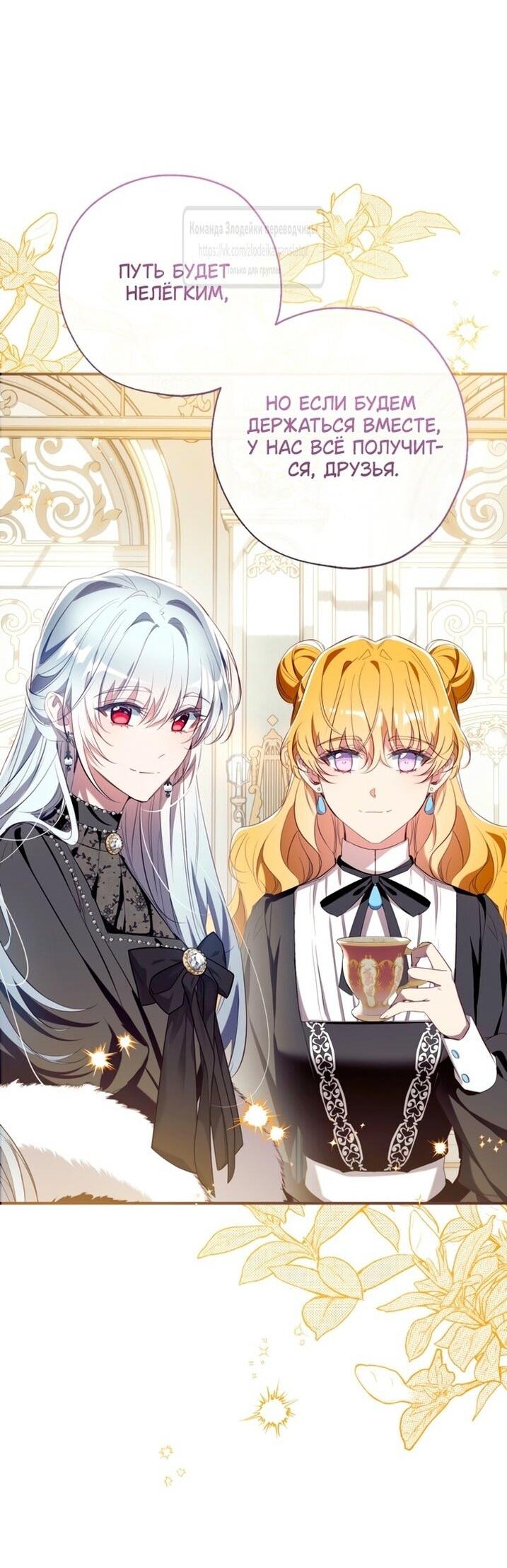 Манга Можем ли мы быть семьёй? - Глава 139 Страница 32