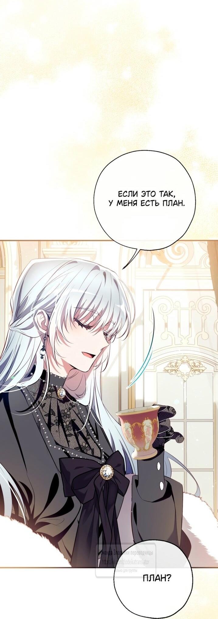 Манга Можем ли мы быть семьёй? - Глава 139 Страница 19