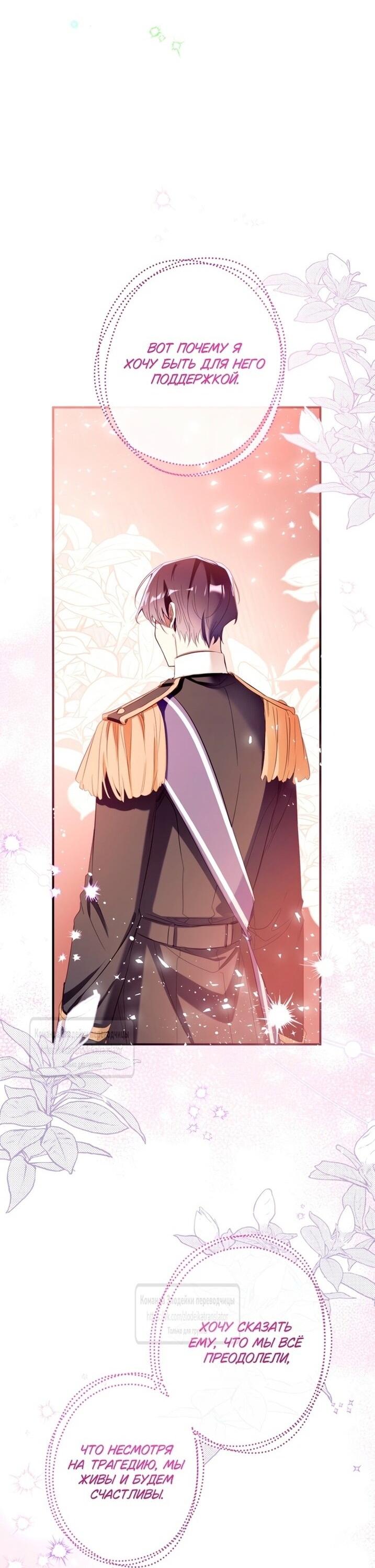Манга Можем ли мы быть семьёй? - Глава 139 Страница 41