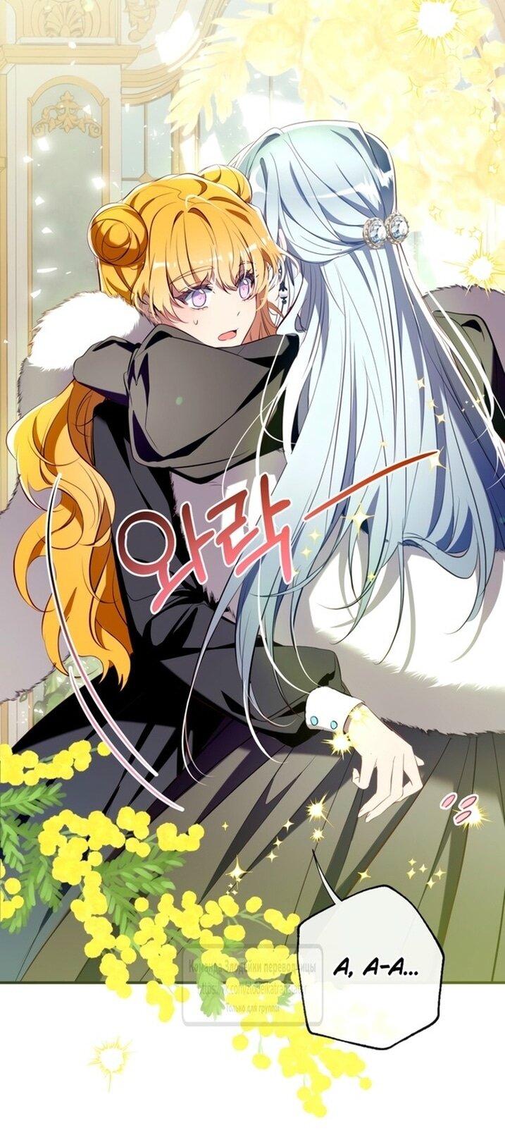 Манга Можем ли мы быть семьёй? - Глава 139 Страница 6