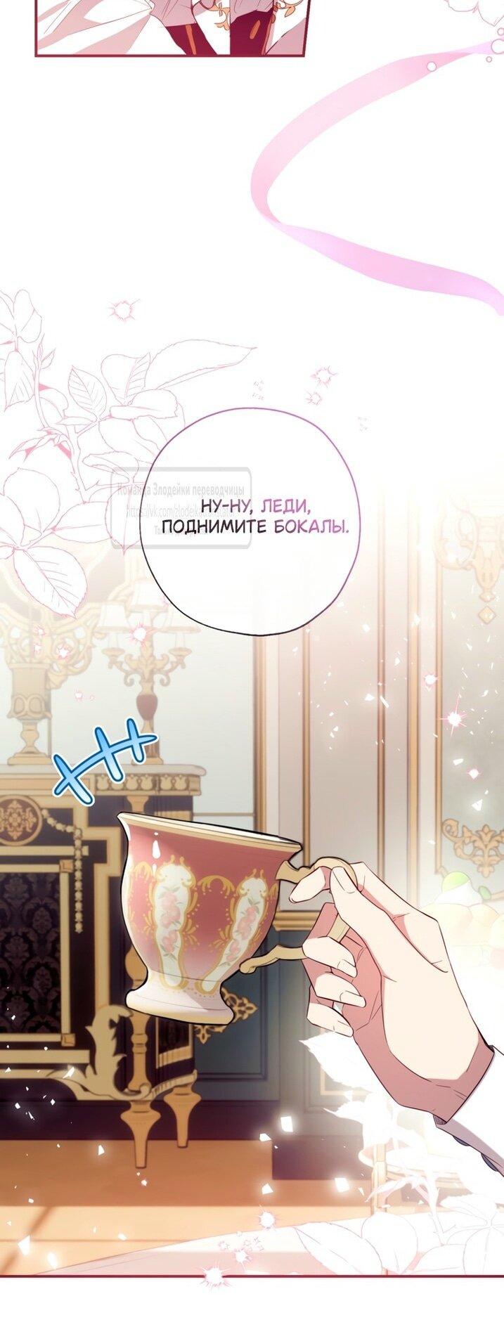 Манга Можем ли мы быть семьёй? - Глава 139 Страница 30