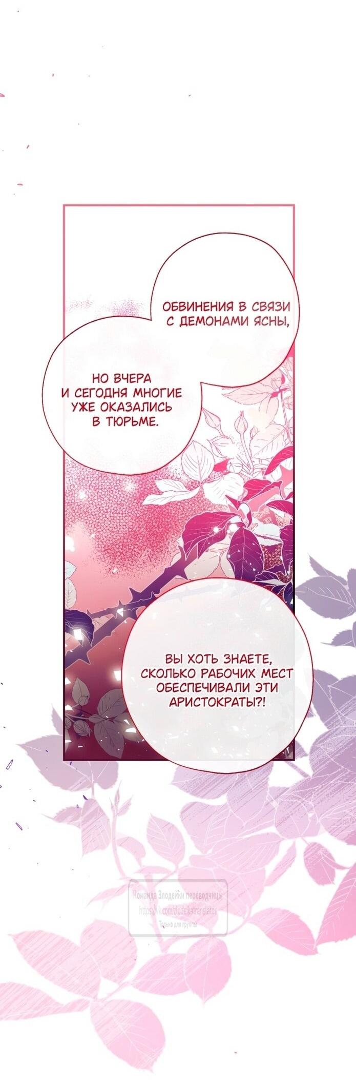 Манга Можем ли мы быть семьёй? - Глава 138 Страница 46