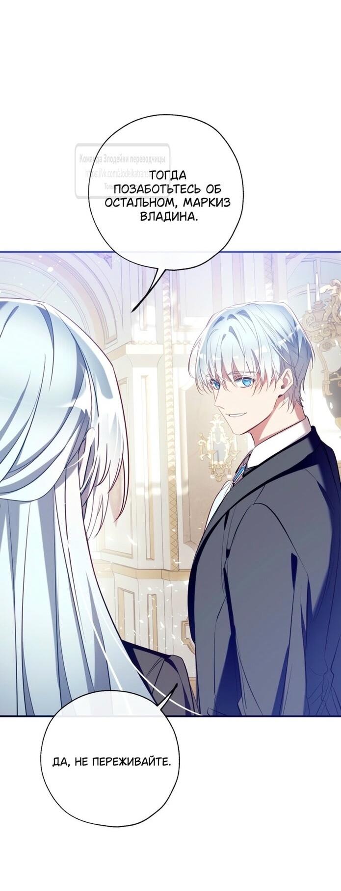 Манга Можем ли мы быть семьёй? - Глава 138 Страница 51