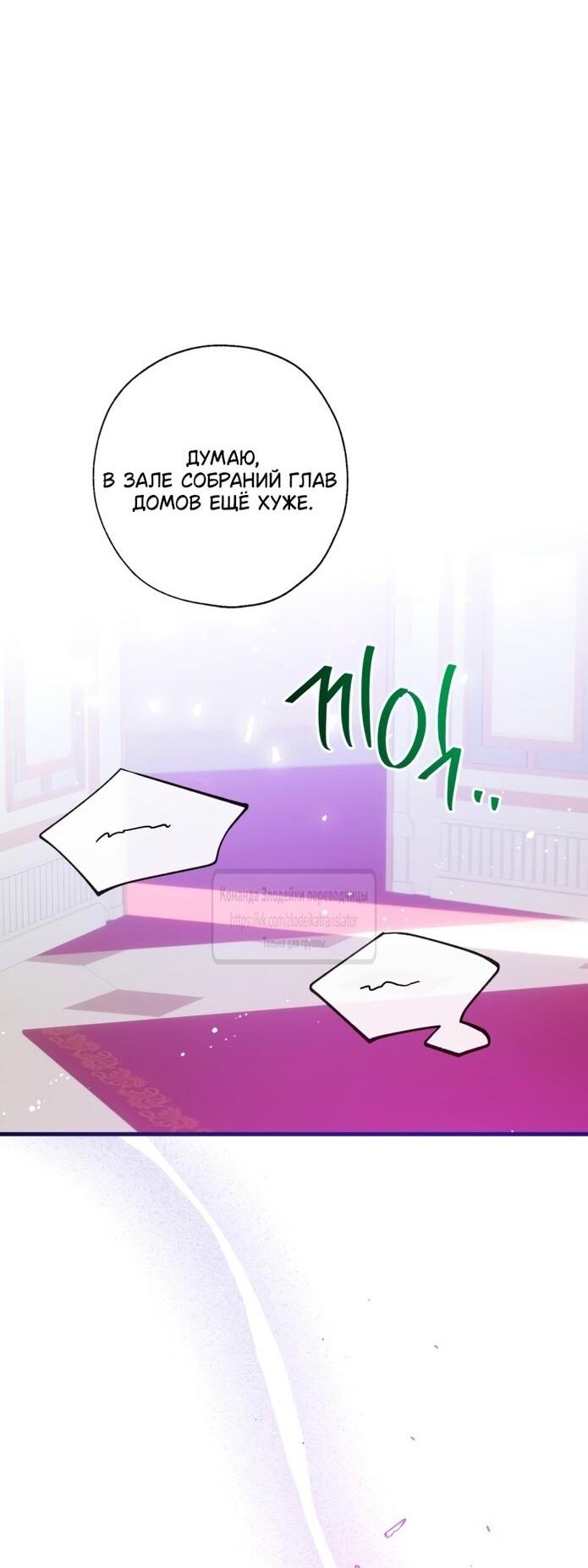 Манга Можем ли мы быть семьёй? - Глава 138 Страница 24