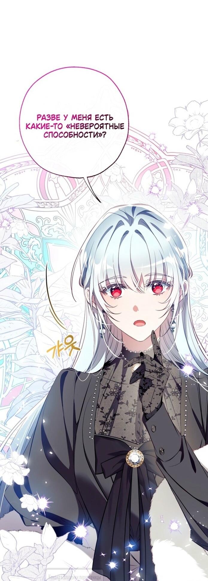 Манга Можем ли мы быть семьёй? - Глава 138 Страница 34