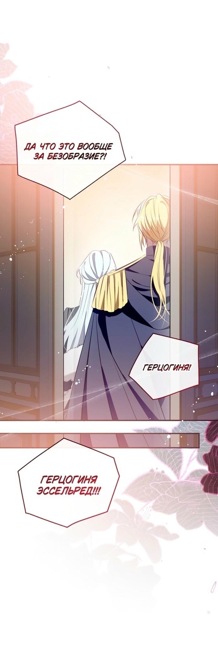 Манга Можем ли мы быть семьёй? - Глава 138 Страница 52