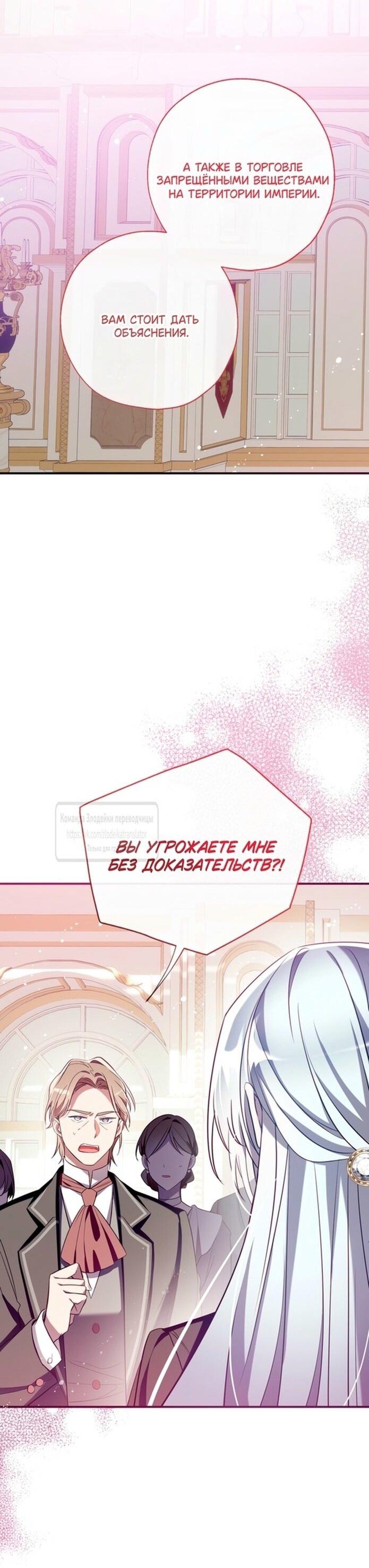 Манга Можем ли мы быть семьёй? - Глава 138 Страница 37