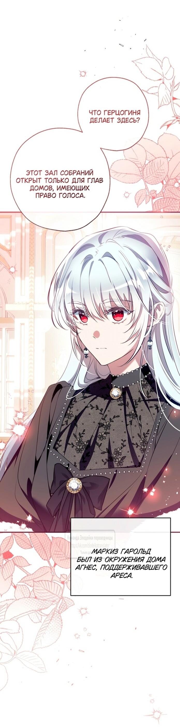 Манга Можем ли мы быть семьёй? - Глава 138 Страница 28