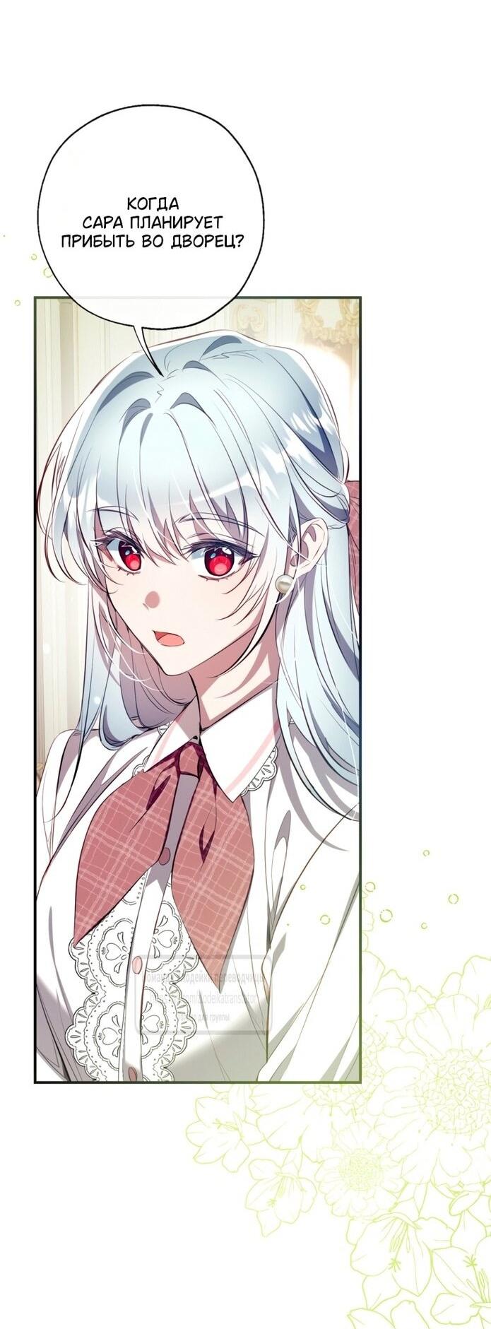 Манга Можем ли мы быть семьёй? - Глава 138 Страница 7