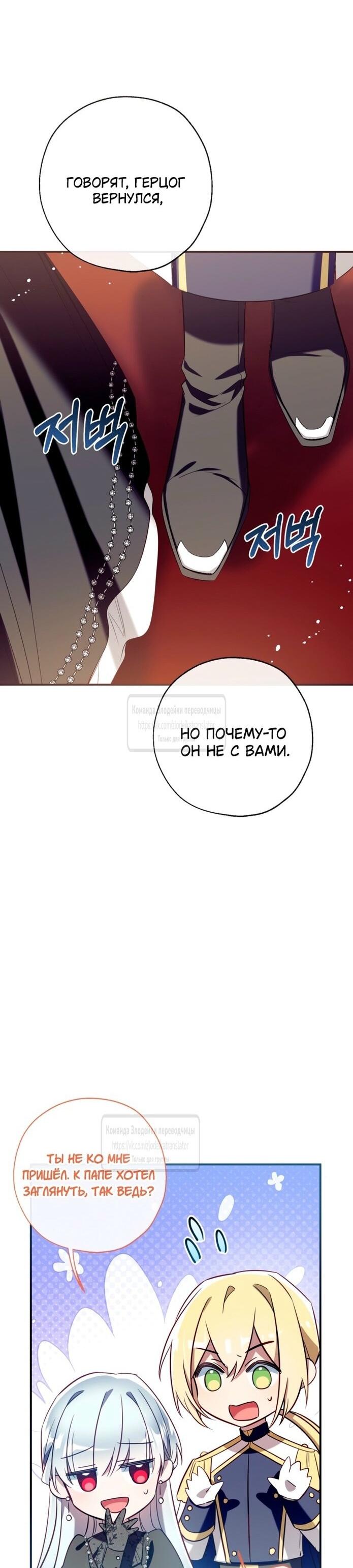 Манга Можем ли мы быть семьёй? - Глава 138 Страница 19