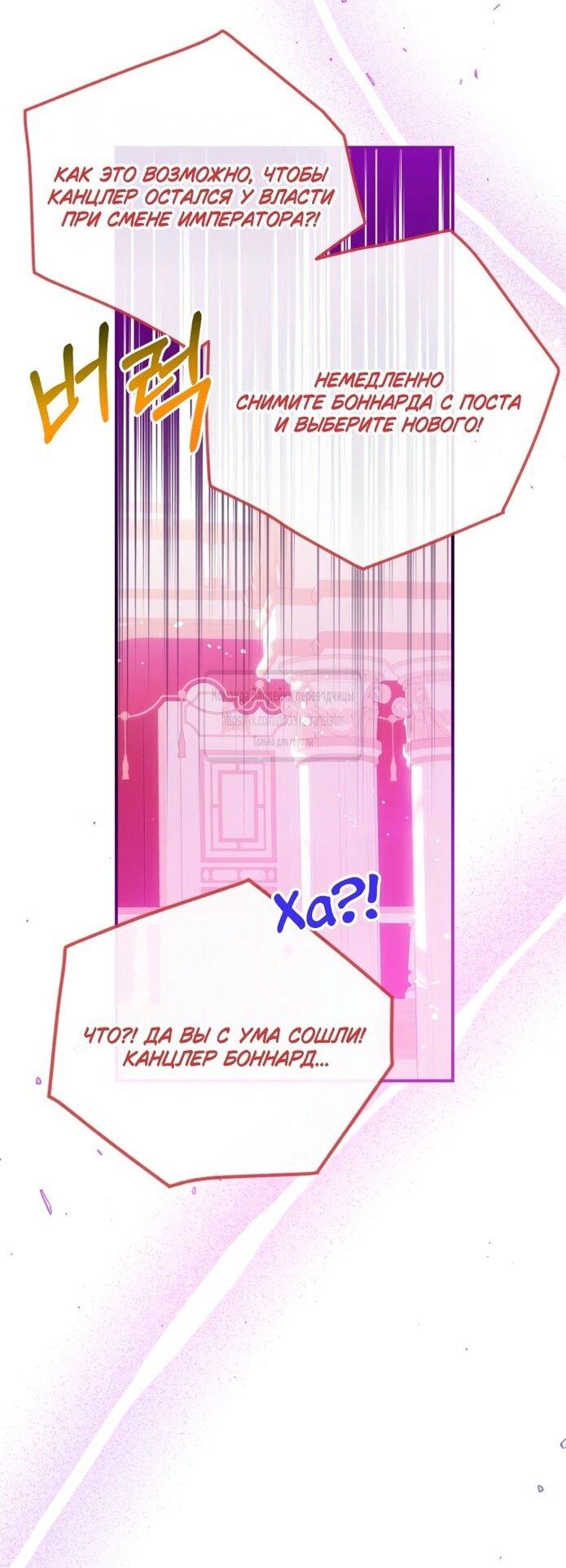 Манга Можем ли мы быть семьёй? - Глава 138 Страница 25