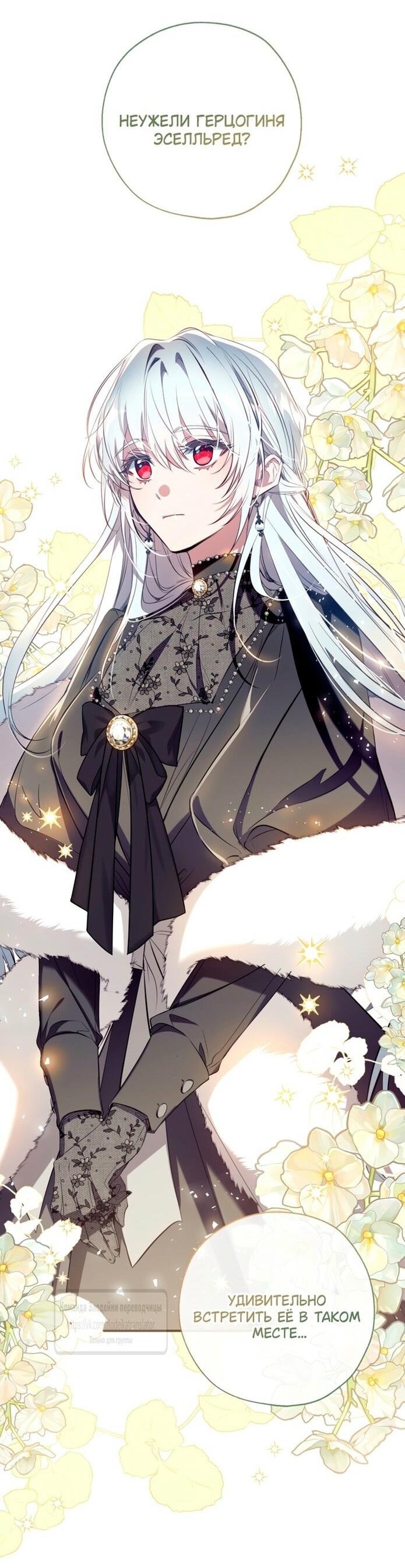 Манга Можем ли мы быть семьёй? - Глава 138 Страница 13