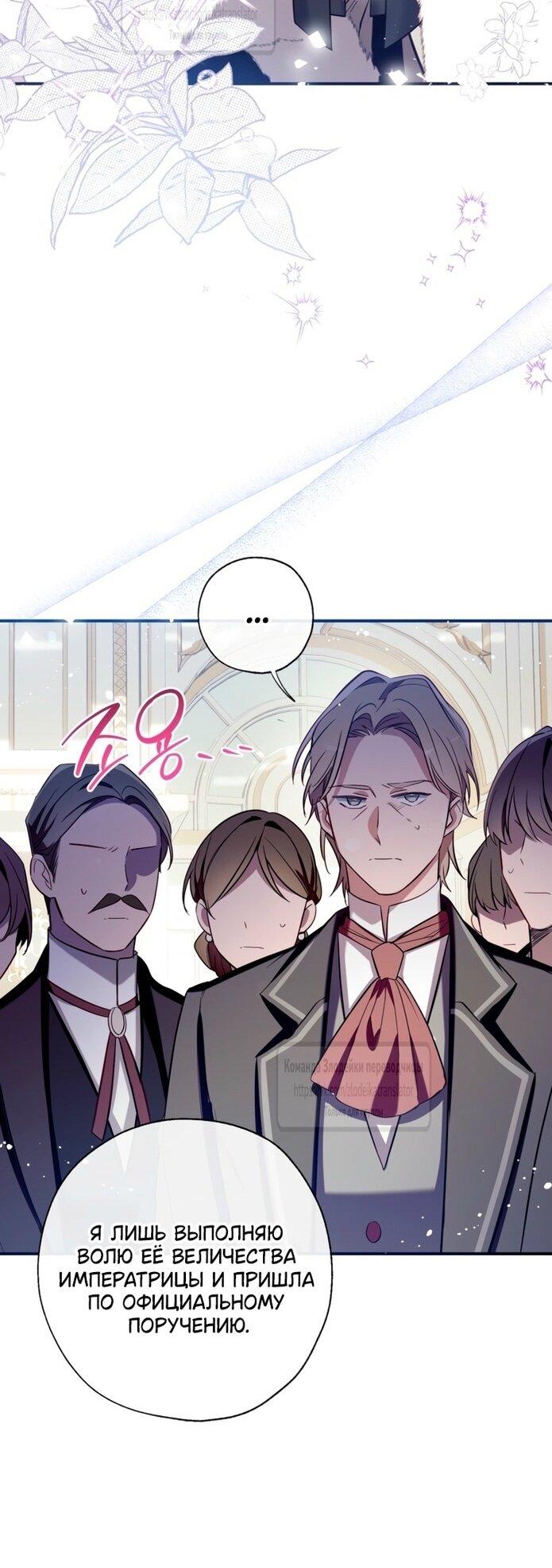 Манга Можем ли мы быть семьёй? - Глава 138 Страница 35