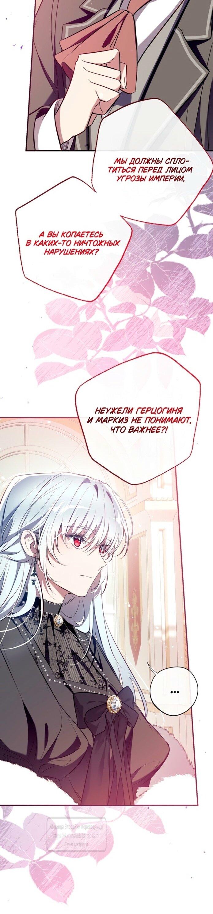 Манга Можем ли мы быть семьёй? - Глава 138 Страница 45