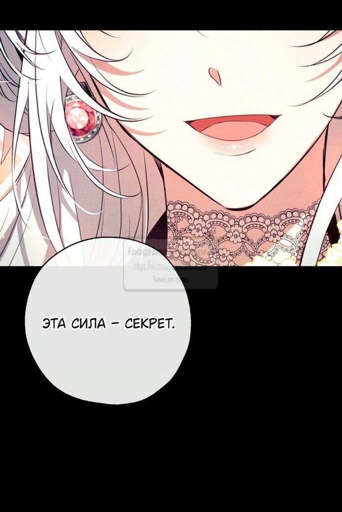 Манга Можем ли мы быть семьёй? - Глава 138 Страница 3