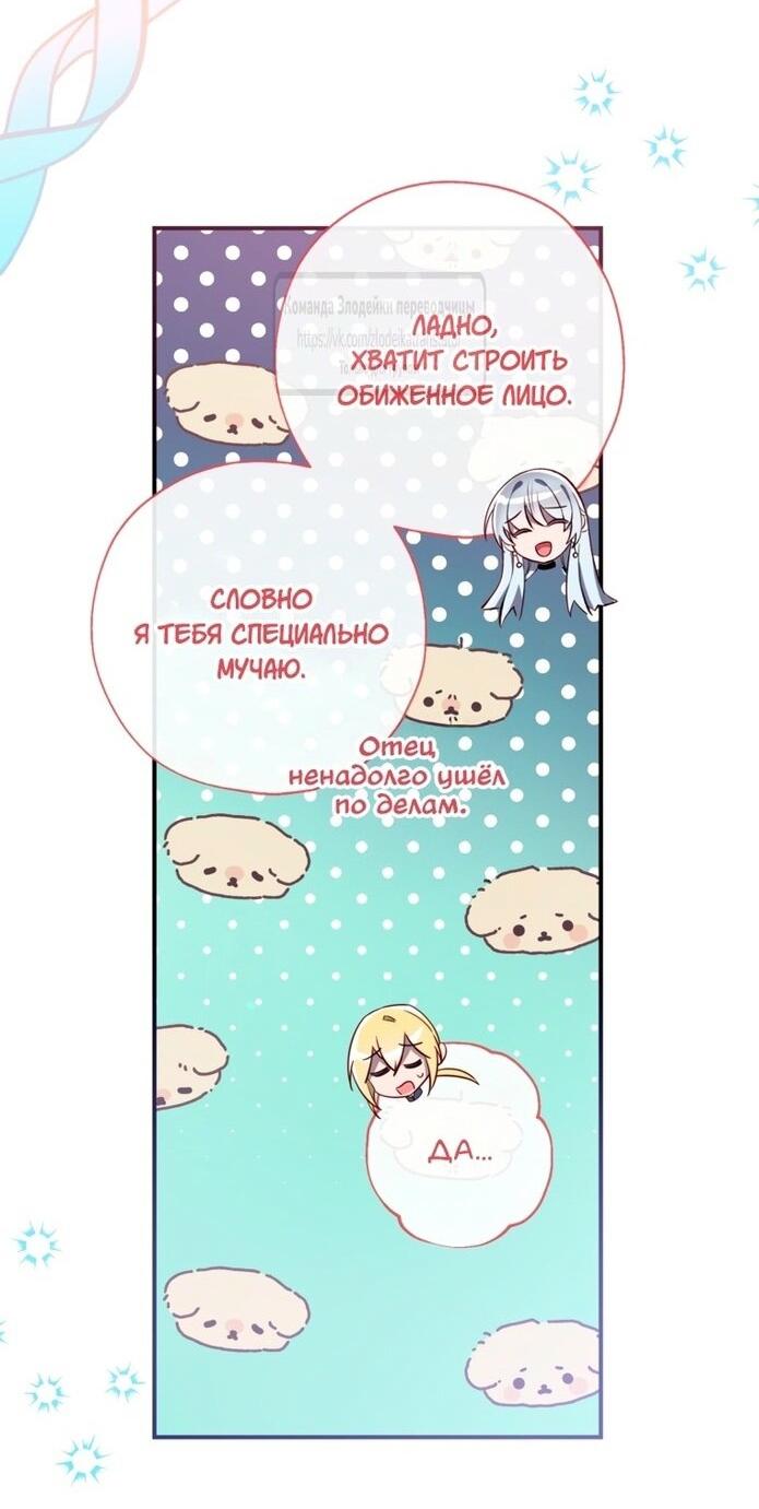 Манга Можем ли мы быть семьёй? - Глава 138 Страница 22