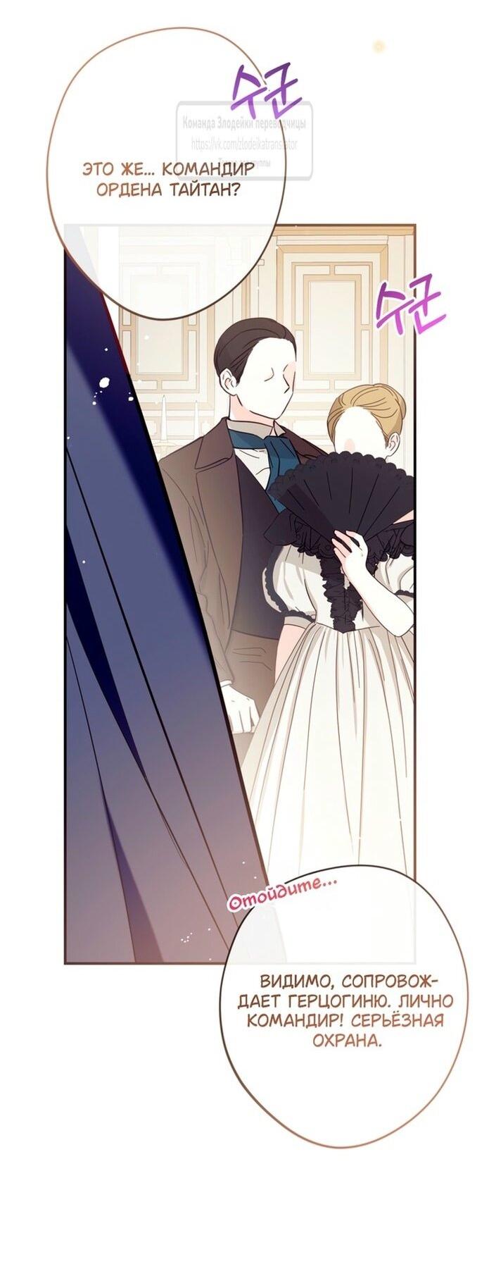 Манга Можем ли мы быть семьёй? - Глава 138 Страница 18