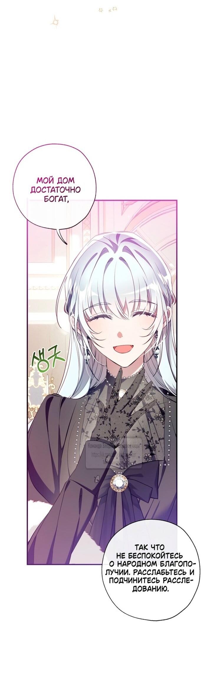 Манга Можем ли мы быть семьёй? - Глава 138 Страница 50