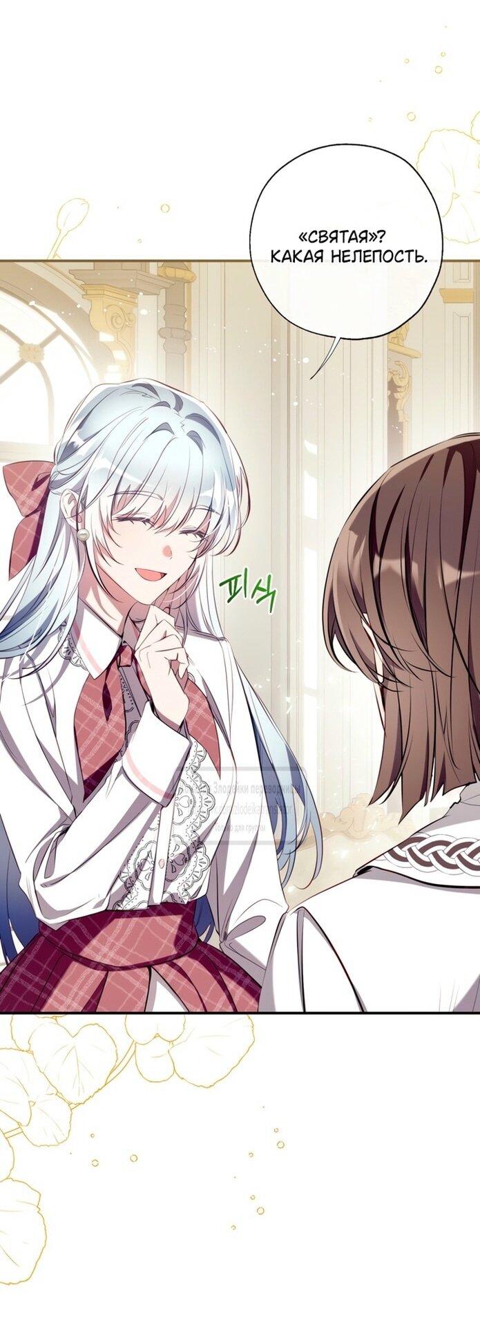 Манга Можем ли мы быть семьёй? - Глава 138 Страница 1